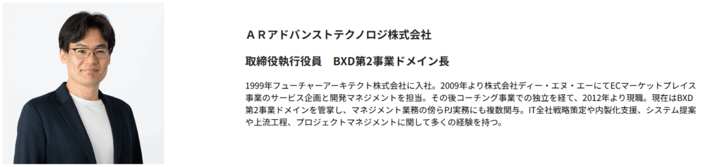 登壇者中野氏の略歴。