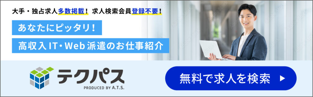 テクパスバナー